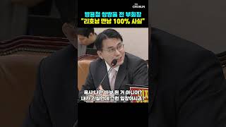 방용철 쌍방울 전 부회장 억울함 토로…나만 바보된 거 아닌가 [티조Clip] #shorts