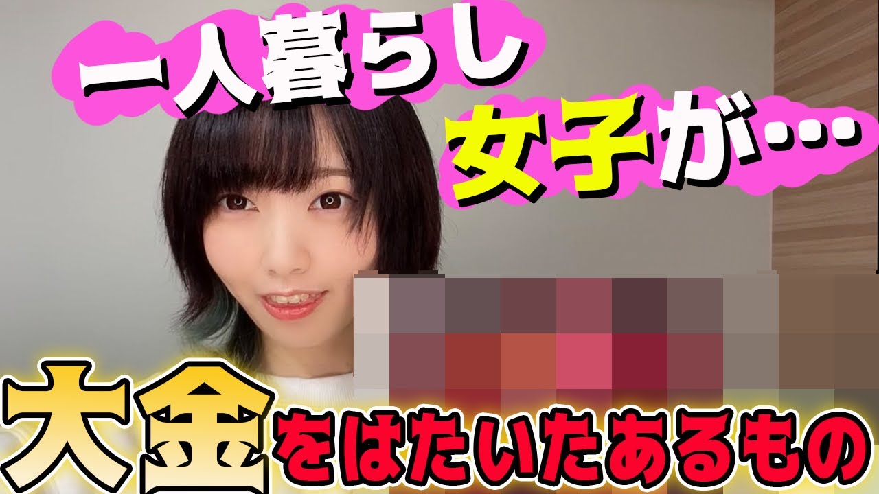 一人暮らし女子がゲームAPEXモバイルやPUBGモバイルをやるために買ったもの…！