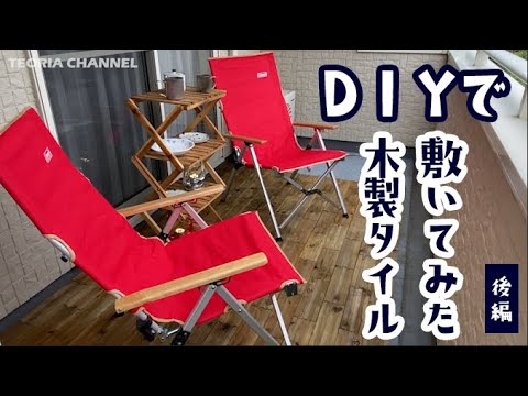 アロマティックハーブ-バルコニー-垂直-庭-木製椅子