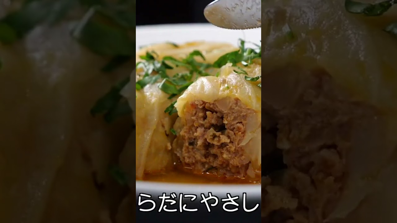 ロールキャベツはこれ一択 #料理動画 #cooking #おうちごはん #ロールキャベツ #洋食レシピ #キャベツレシピ #飯テロ #煮込み料理