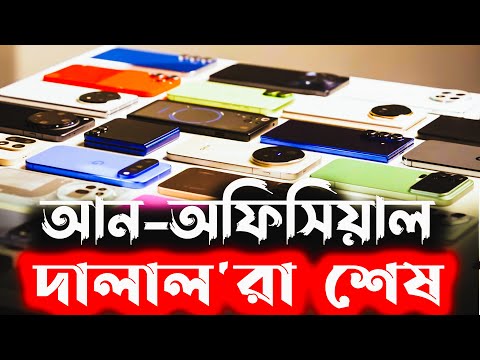 Unofficial Phones vs Official Phones in 2026