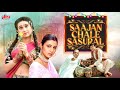 दो लुगाई की लड़ाई Saajan Chale Sasural Full Movie 4K Govinda Tabu Karish