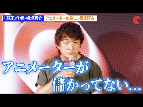 \Baki\ creator Itagaki Keisuke talks about the harsh reality of being an animator in \Netflix 10t...