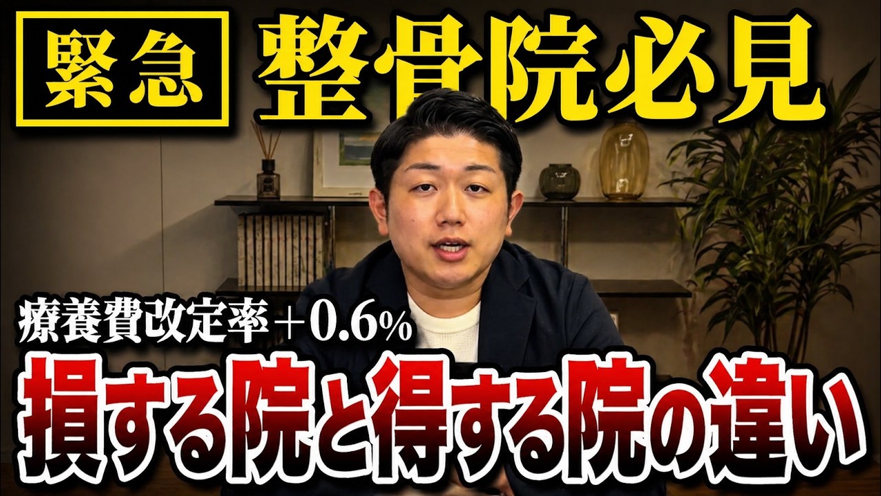 業界最速解説