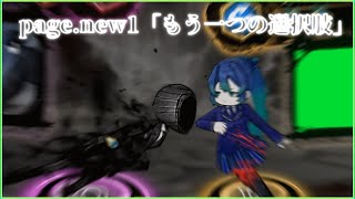 【Library of Ruina】 Re:Light Page.new1「もう一つの選択肢」【物語風味ゆっくり実況】