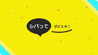 シバってダビスタ！レギュレーション紹介