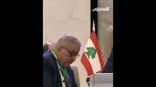 وزير خارجية لبنان يلوك علكة في القمة العربية قبل تنبيهه إلى رميها thumbnail