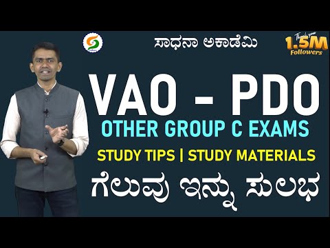 VAO and PDO | Study Tips | Study Material | Common Formula | Manjunatha B @SadhanaAcademy