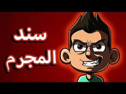 حياة عيلتنا: سند خبى الحقيقة