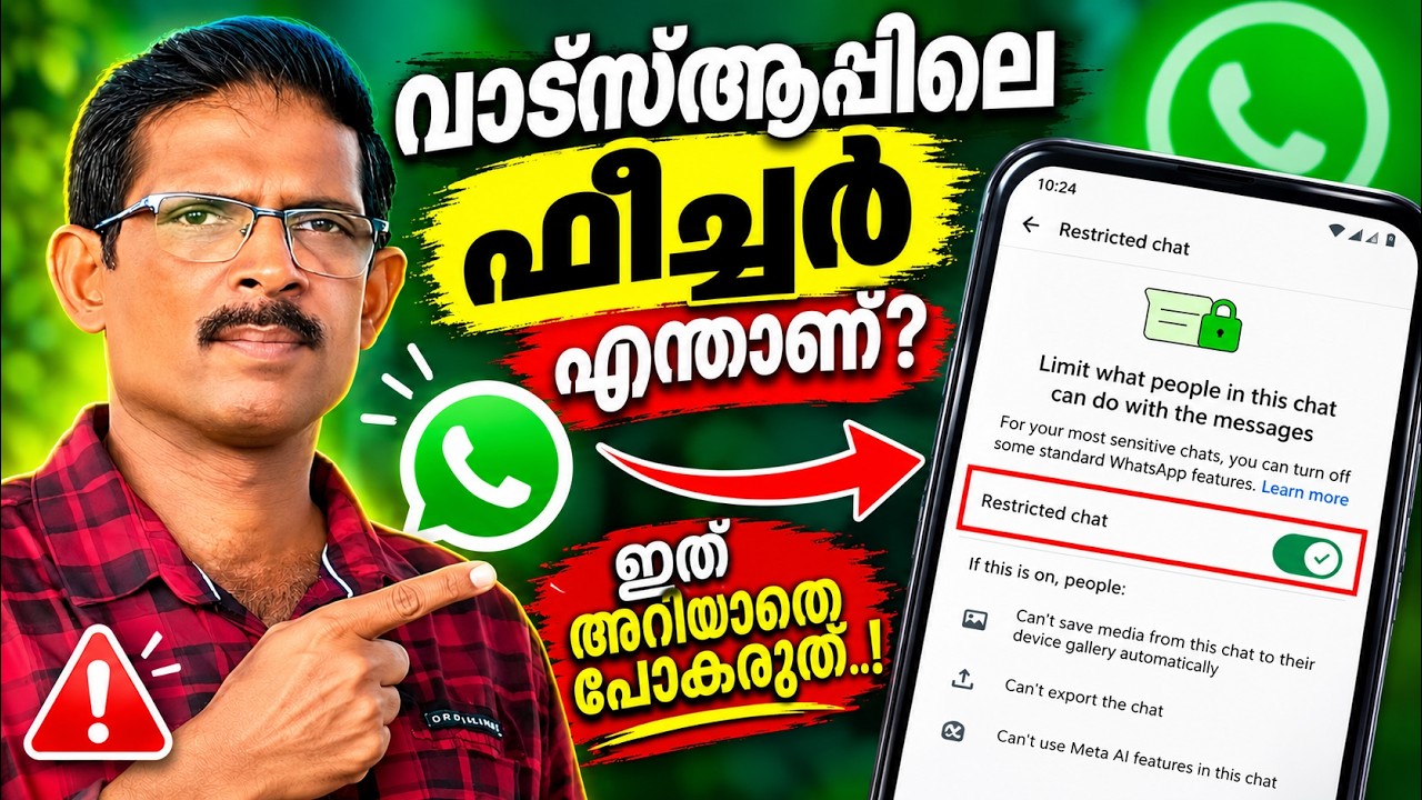 വാട്സാപ്പിൽ പുതിയ പ്രൈവസി ഫീച്ചർ എത്തി WhatsApp new update and latest pr