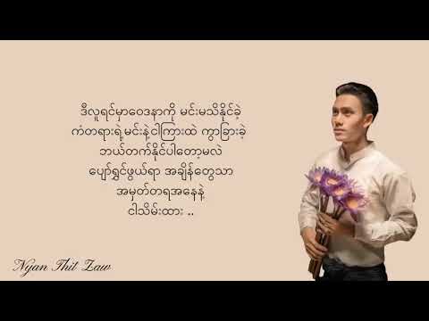 မင္းအတြက္ငါ