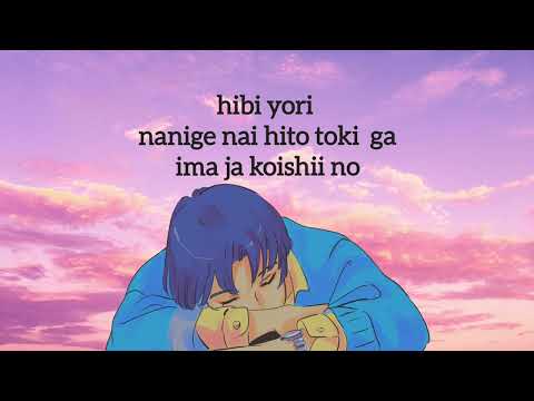 soba ni iru ne  - Thelma Aoyama ( feat  SoulJa ) lyrics