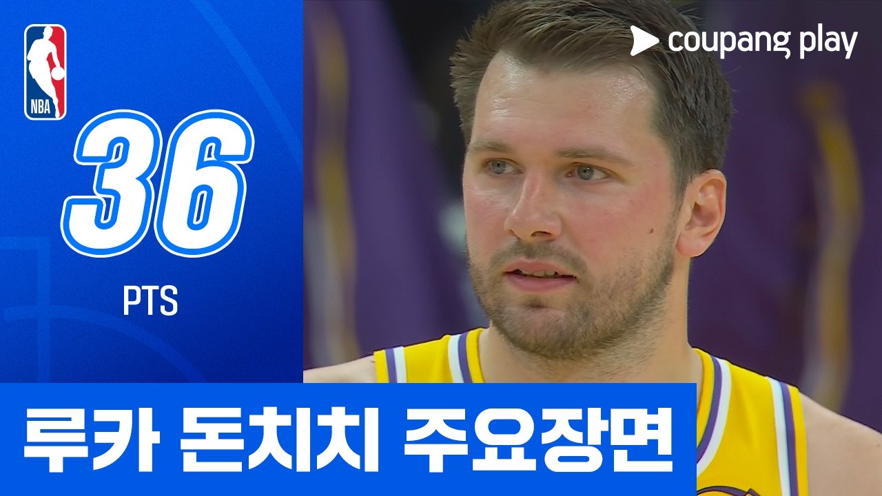🏀 [NBA] 루카 돈치치 주요장면