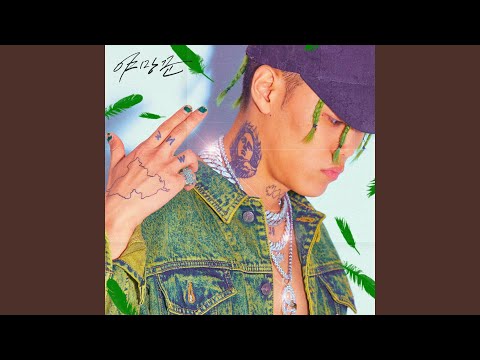 Video thumbnail for 내 계좌랑 (Bank Account)