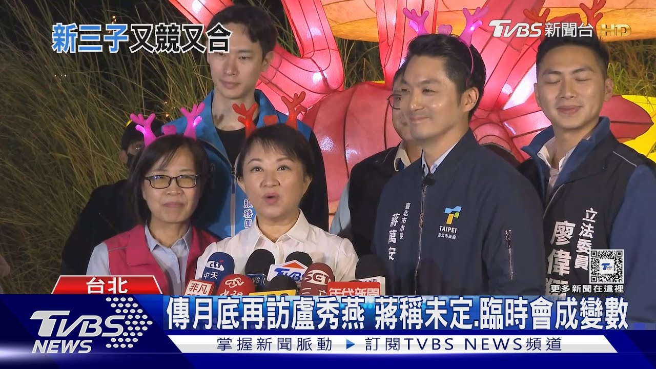 蔣燕頻合體引政治效應 綠白批「回歸市政」