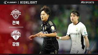 [2026 K리그1] 16R 전북 VS 강원｜하이라이트