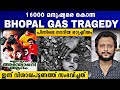 Bhopal And Vishakapattanam Gas Tragedy Malayalam Aswin Madappally