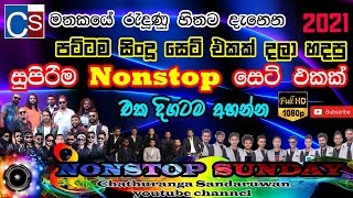 Best Sinhala Song Nonstop Collection 2021  Best Li