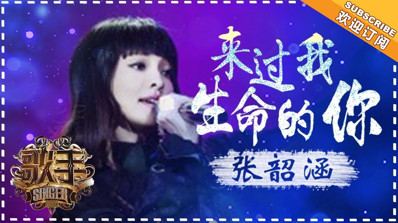 突破自我！張韶涵1人分飾2角　挑戰京劇唱《老九門》