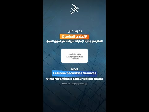 Meet Latinem Securities Services Winner of Emirates Labour Market Award