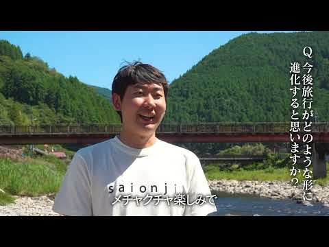ツーリズムEXPOジャパン2026 スペシャルインフルエンサー西園寺さんにインタビュー！