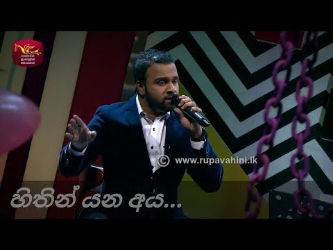 Hithin Yana Aya... SANKA DINETH ft. AMUTHU