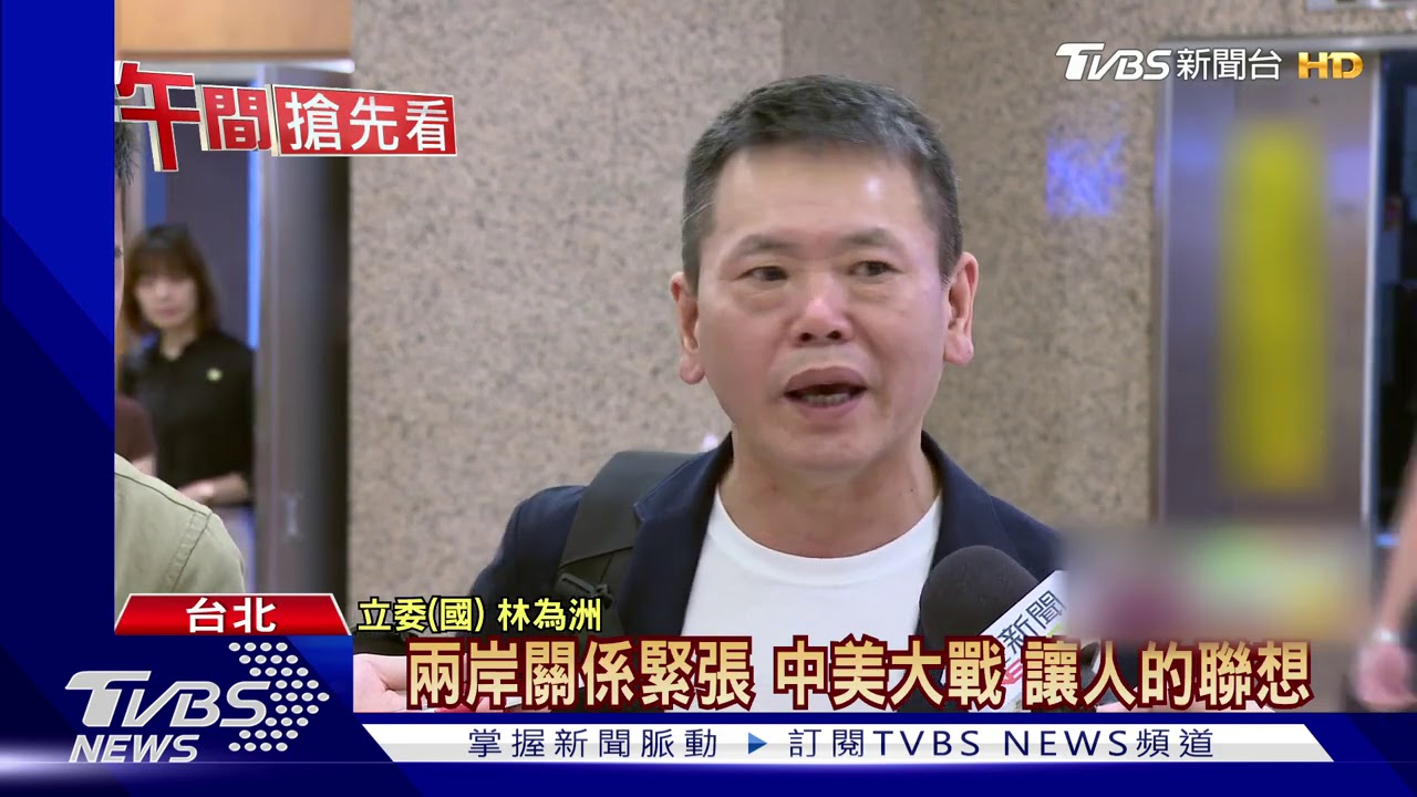 兩岸不穩?緊急限電 納「戰爭或政治」因素