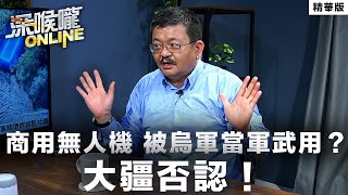 [討論] 施孝瑋談俄烏之戰(武器之外)的戰局觀點