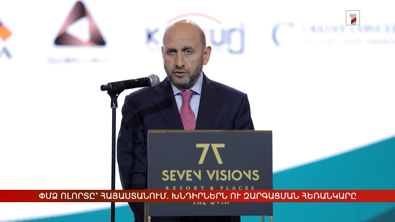 ՓՄՁ ոլորտը՝ Հայաստանում. խնդիրներն ու զարգացման հեռանկարը