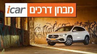 מרצדס GLA - חוות דעת - iCar