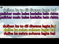 Dulhe Ka Sehra Suhana Lagta Hai With Chorus Video Karaoke Lyrics