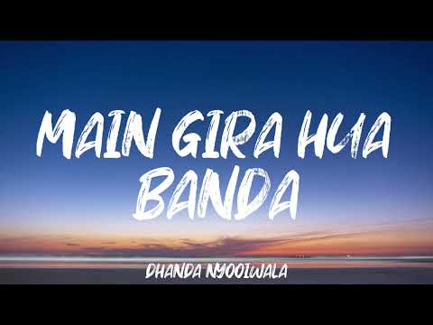 MAIN GIRA HUA BANDA JAMA NICH BALIYE (Lyrics) Dhanda Nyoliwala