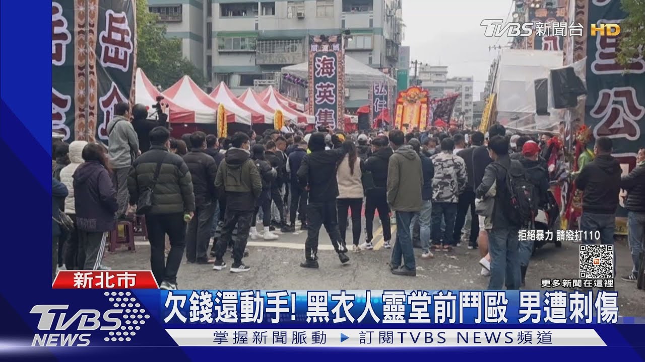 欠錢還動手!黑衣人靈堂前鬥毆 警逮19人