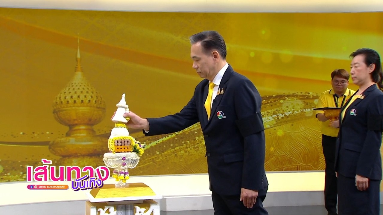 เส้นทางบันเทิง | FULL EP | 27 ก.ค.69