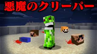 赤ちゃんクリーパーのマイクラ都市伝説を検証してみた【まいくら・マインクラフト】