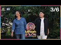 ไมค์ทองคำ สามวัย ครั้งที่ 4 รอบออดิช�