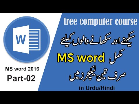 microsoft word in just 3 lectures 2016 part 2 || ms word full course in urdu hindi || ms word 2016