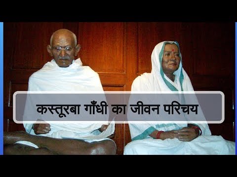 download lagu mp3 mp4 Kasturba Gandhi, download lagu Kasturba Gandhi gratis, unduh video klip Kasturba Gandhi
