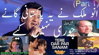 Anu Malik Didn&#39;t Copy These Pakistani Songs - Anu Malik Ne Ye Pakistani Ganay Chori Nhe kiye -Part 1