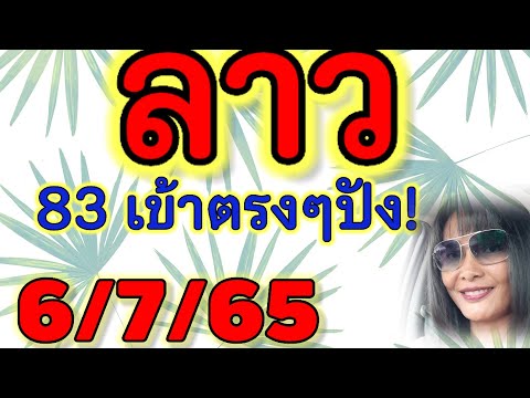 หวย