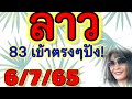 หวย