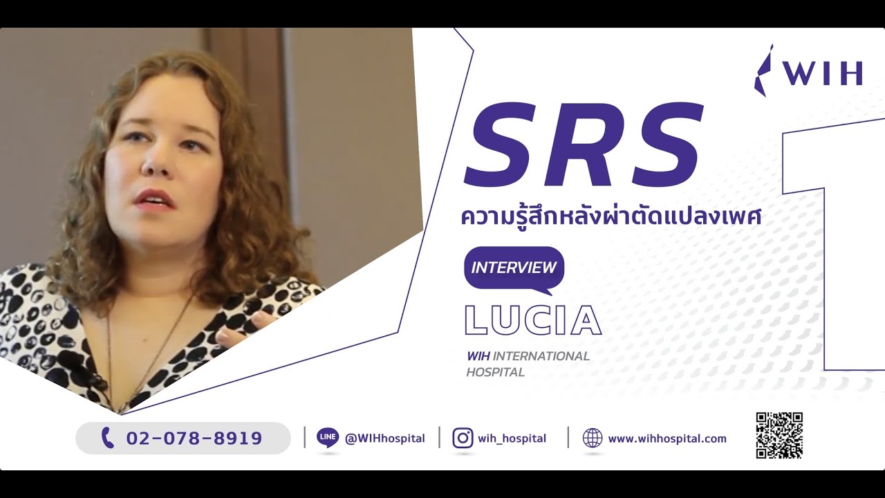 WIH – Interview Ms. Lucia Part 1