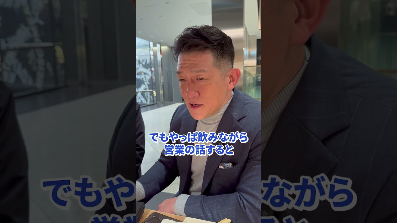 残り2席です👀🍺🔥 #shorts#営業#経営者#マネジメント