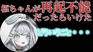 再戦!FG　VS　ReGLOSS【FG/FLOWGLOW/ホロライブ/響咲リオナ/輪堂千速/⽔宮枢/⻁⾦妃笑⻁/綺々羅々ヴィヴィ/切り抜き#きりとりん堂　#ririclip　#DEV_ISゲームコラボ