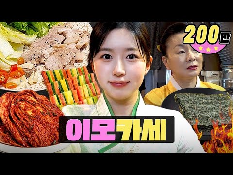 이모님 제발 그만 주세요.. 결국 코피 터짐