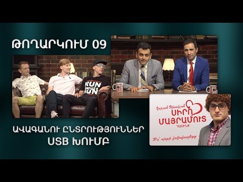 ArmComedy Live, Թողարկում 9 - Ավագանու ընտրություններ, USB խումբ