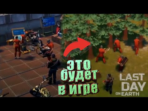 Я узнал страшную тайну Кефира. Они действитльно это введут ? | Last Day on Earth: Survival
