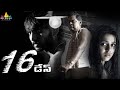 16 Days Telugu Full Movie Charmi Kaur Aravind Sri Balaji Video
