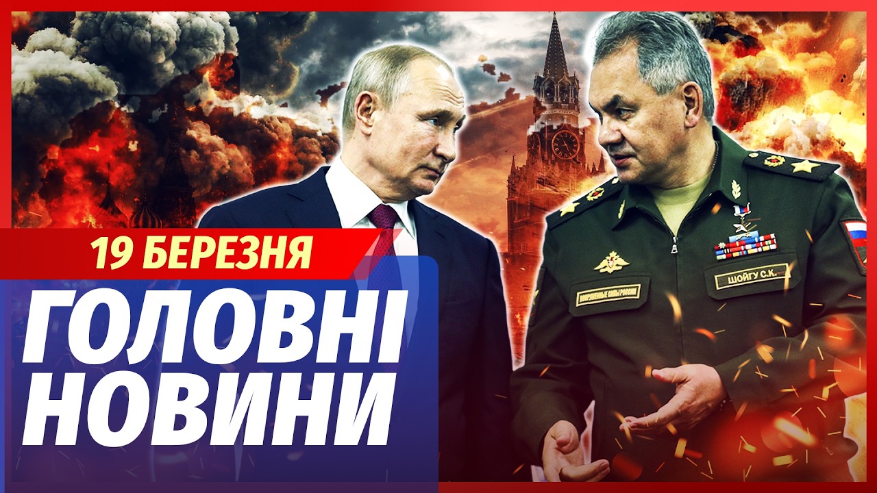 ❗️ЕКСТРЕНО! БУНТ ВІЙСЬКОВИХ У МОСКВІ. Шойгу ЗНОСИТЬ ПУТІНА. Диктатор ЗМИВСЯ