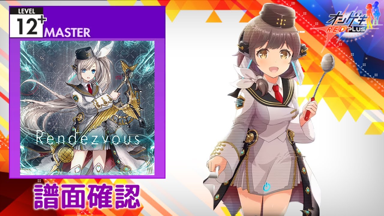Rendezvous [MASTER]
